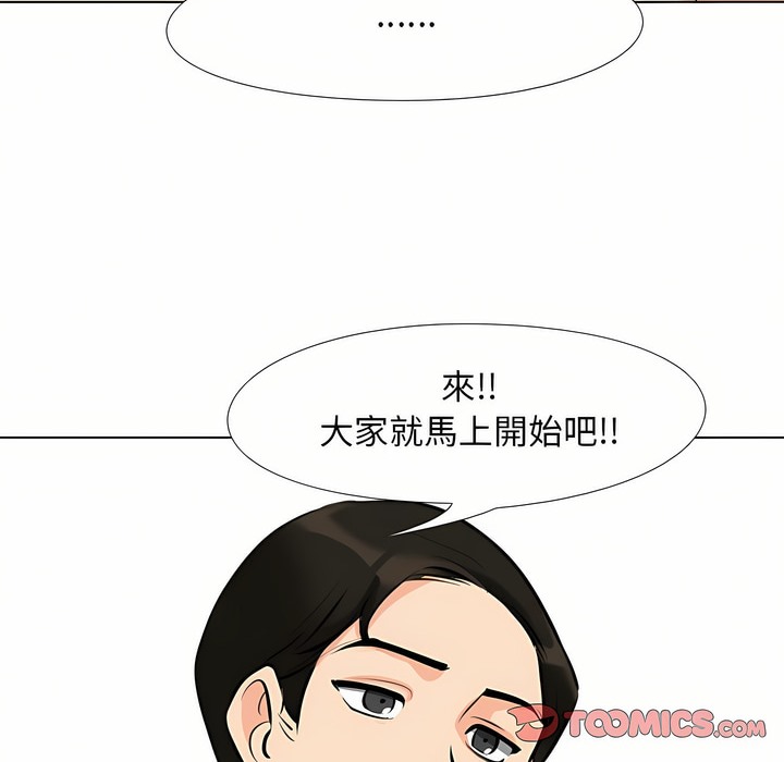 55P - 同事换换爱