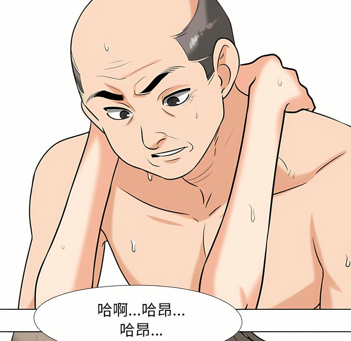 59P - 同事换换爱