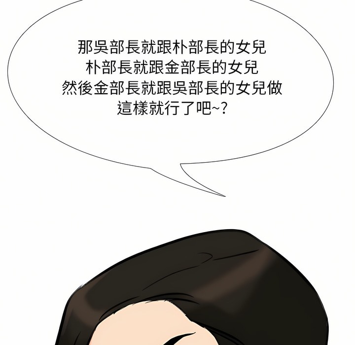 6P - 同事换换爱