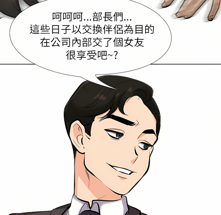 72P - 同事换换爱