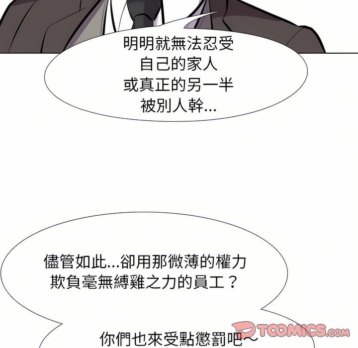 73P - 同事换换爱
