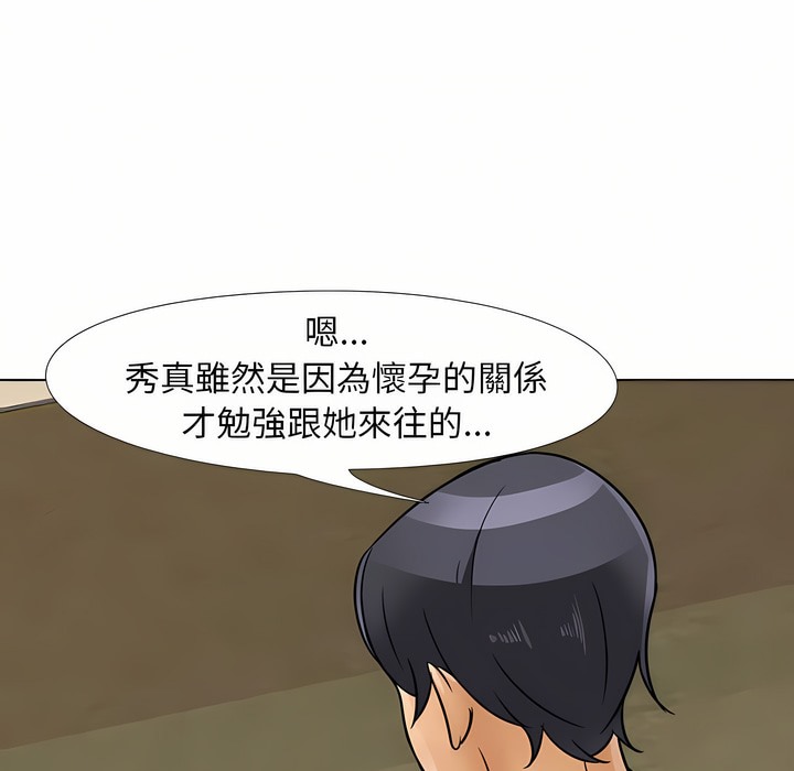 84P - 同事换换爱