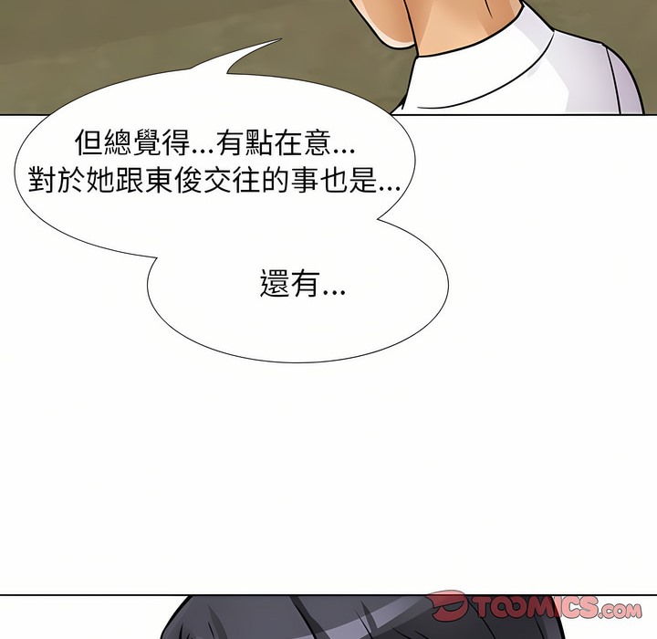 85P - 同事换换爱