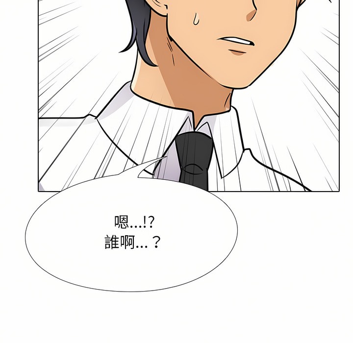 90P - 同事换换爱