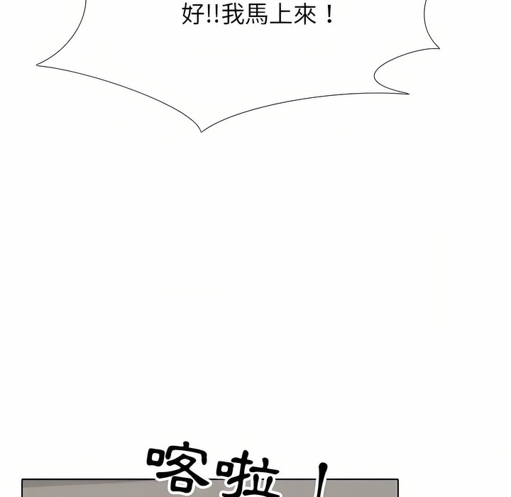 93P - 同事换换爱