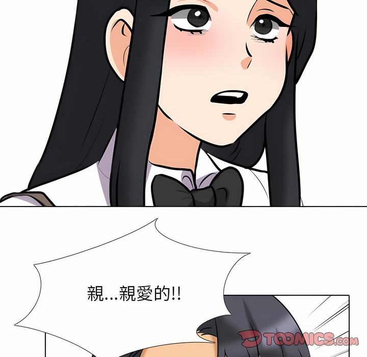 97P - 同事换换爱