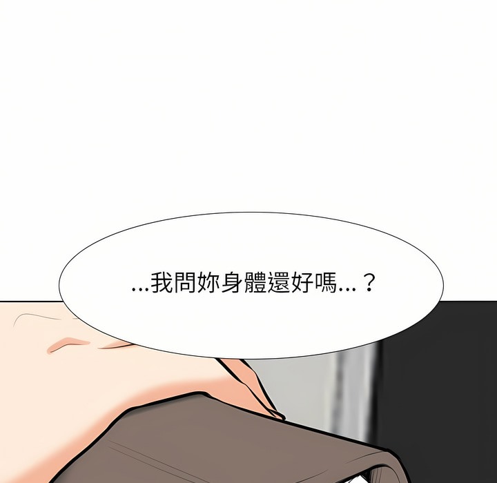 18P - 同事换换爱