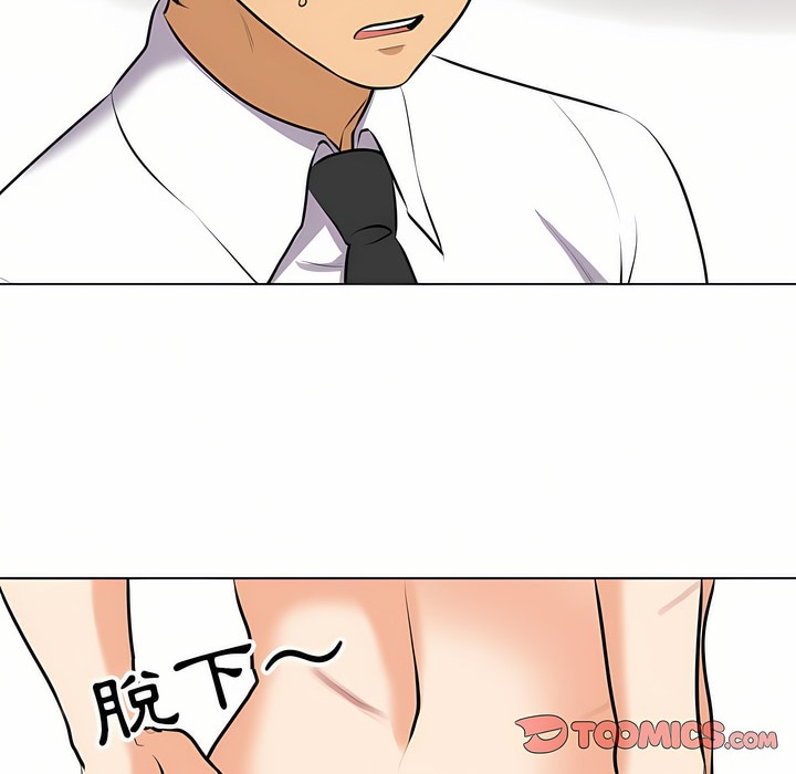 25P - 同事换换爱