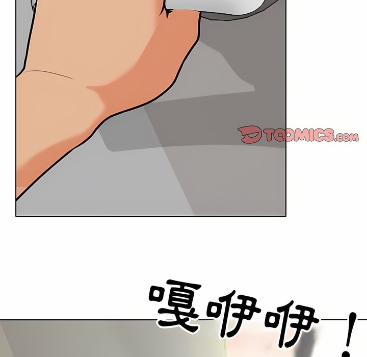 2P - 同事换换爱