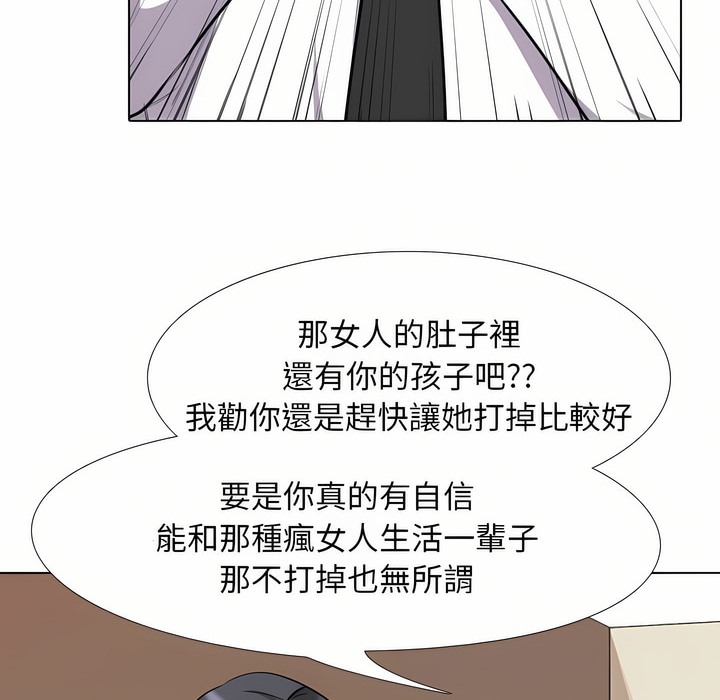33P - 同事换换爱