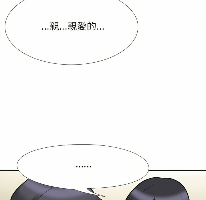 38P - 同事换换爱