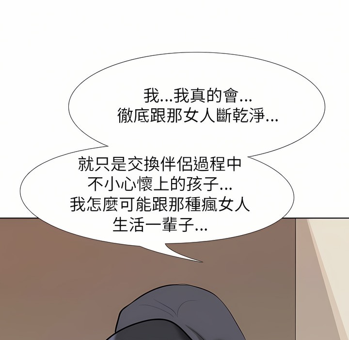 40P - 同事换换爱