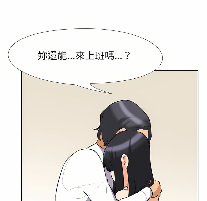 44P - 同事换换爱