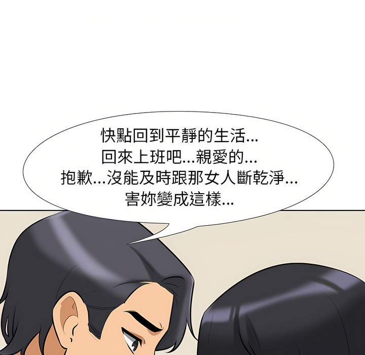 46P - 同事换换爱