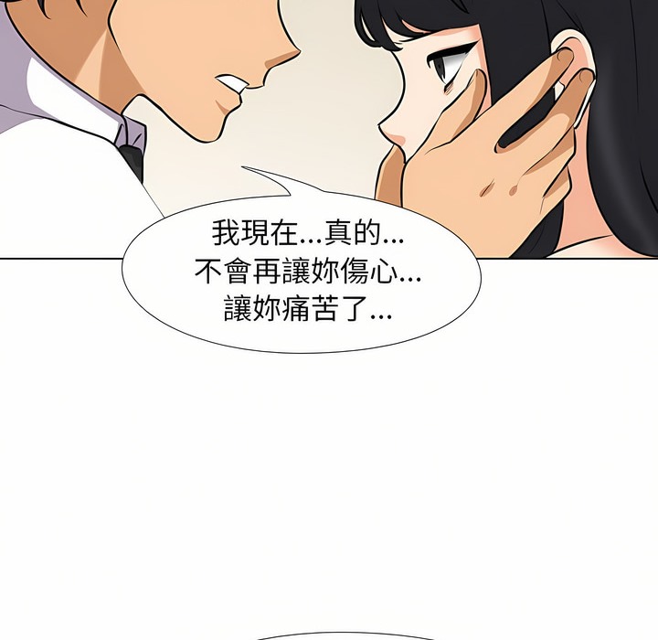 47P - 同事换换爱