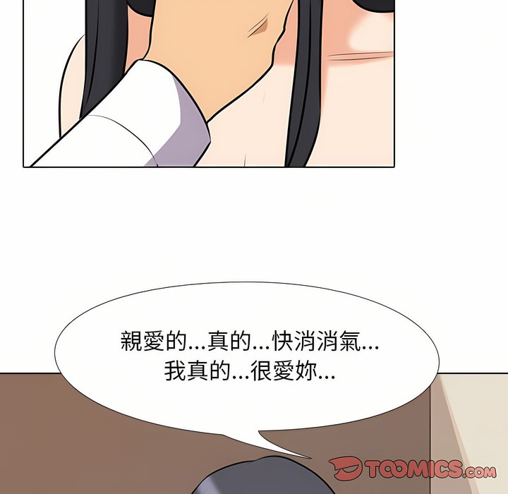 49P - 同事换换爱