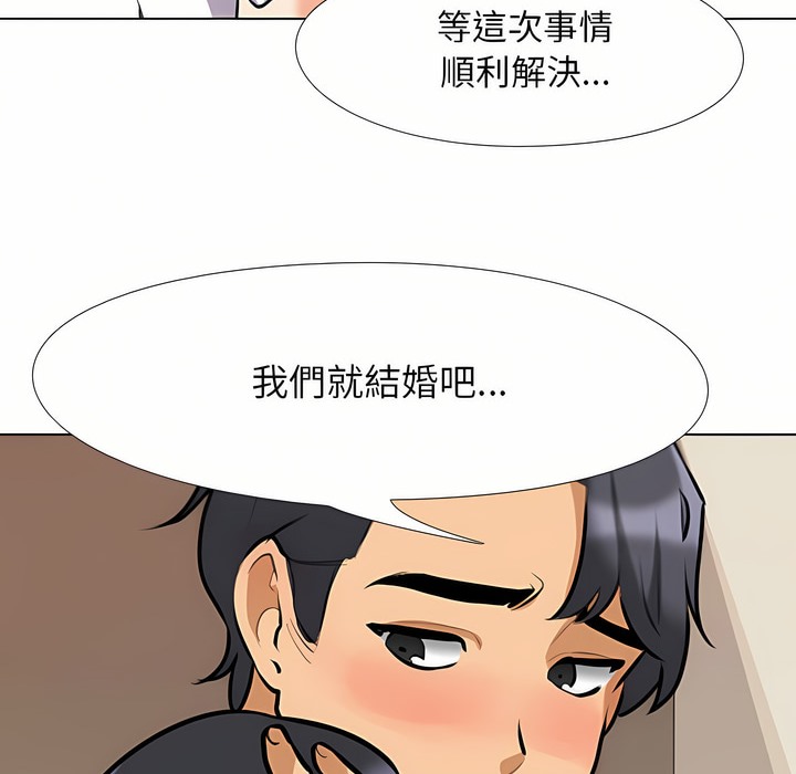 51P - 同事换换爱