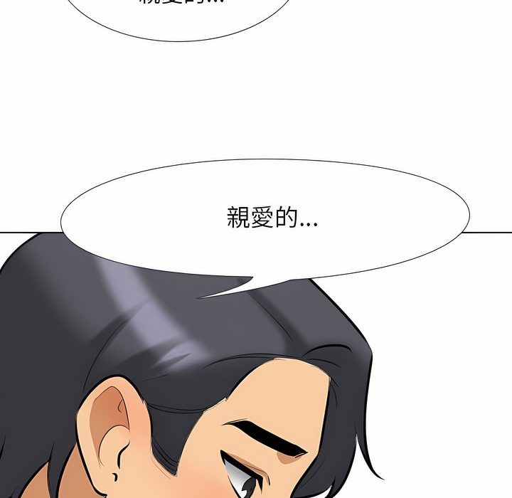 57P - 同事换换爱
