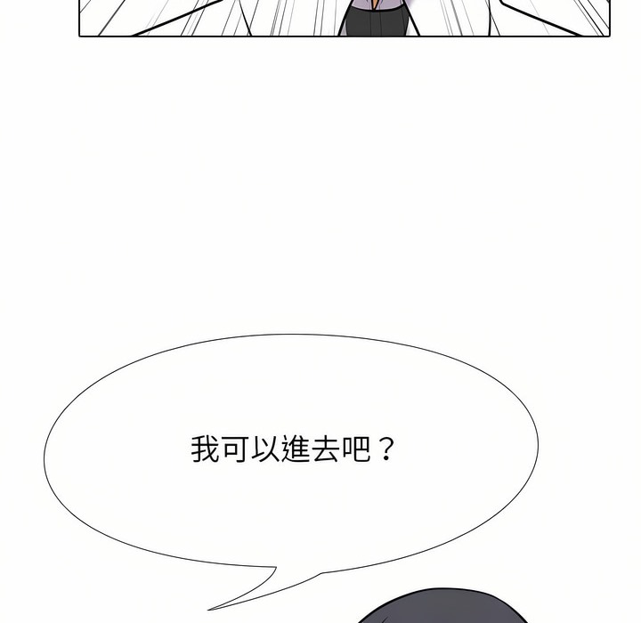 6P - 同事换换爱