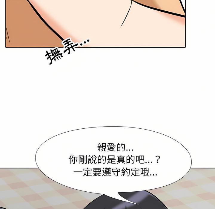 75P - 同事换换爱