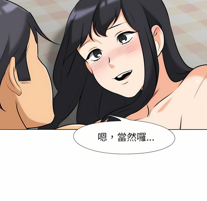 76P - 同事换换爱