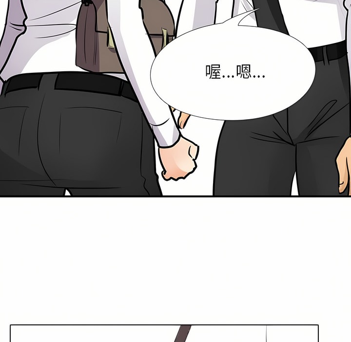 8P - 同事换换爱
