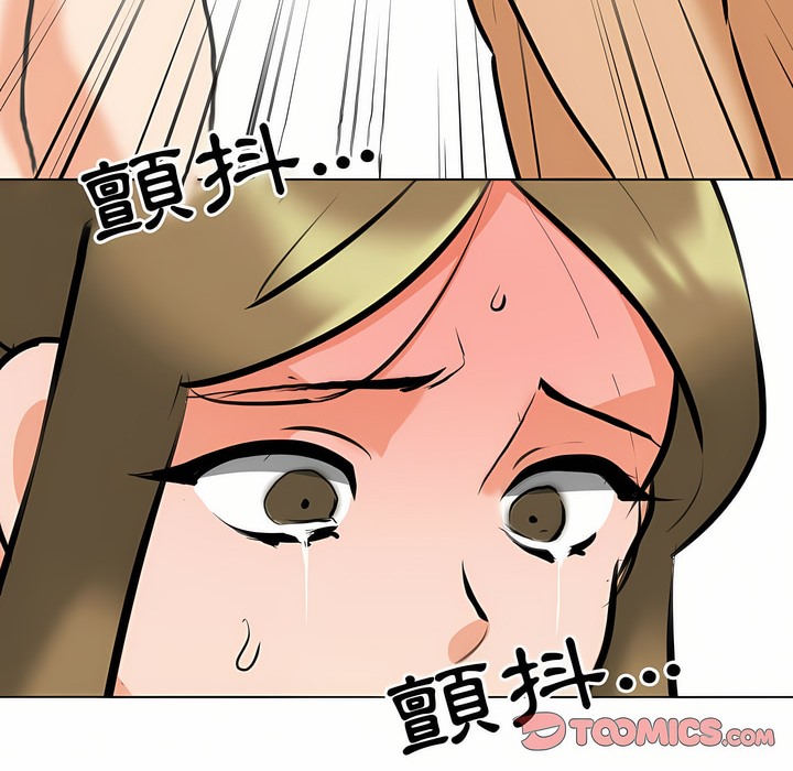 103P - 同事换换爱