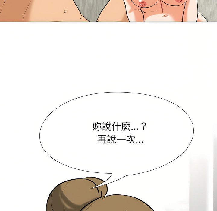 24P - 同事换换爱