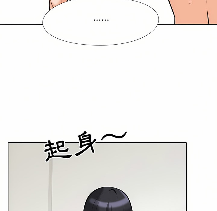 33P - 同事换换爱