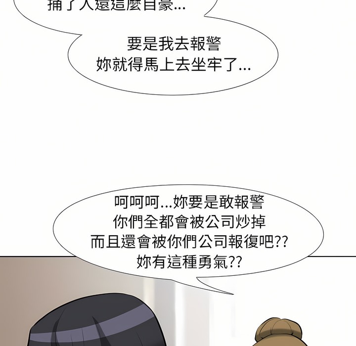35P - 同事换换爱