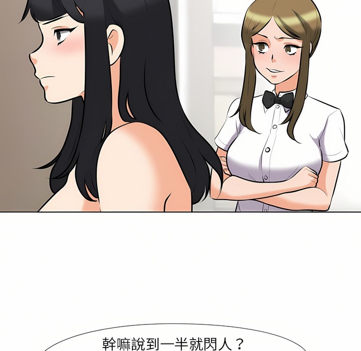 36P - 同事换换爱