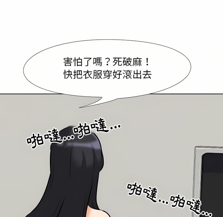38P - 同事换换爱