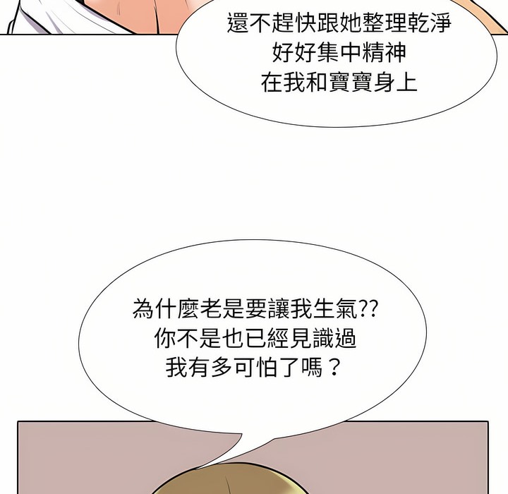41P - 同事换换爱