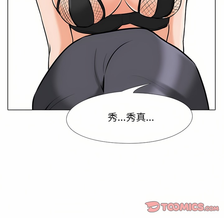 43P - 同事换换爱