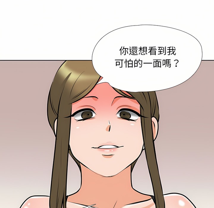 44P - 同事换换爱