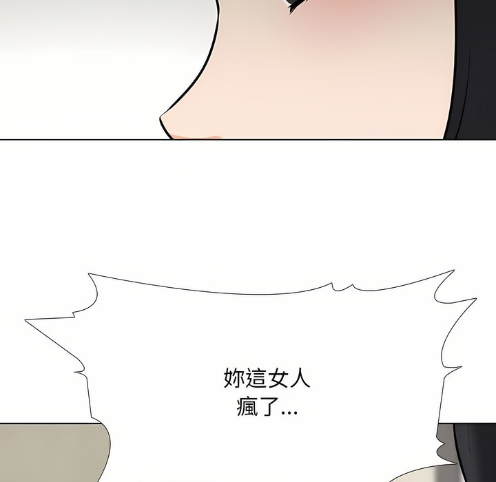54P - 同事换换爱