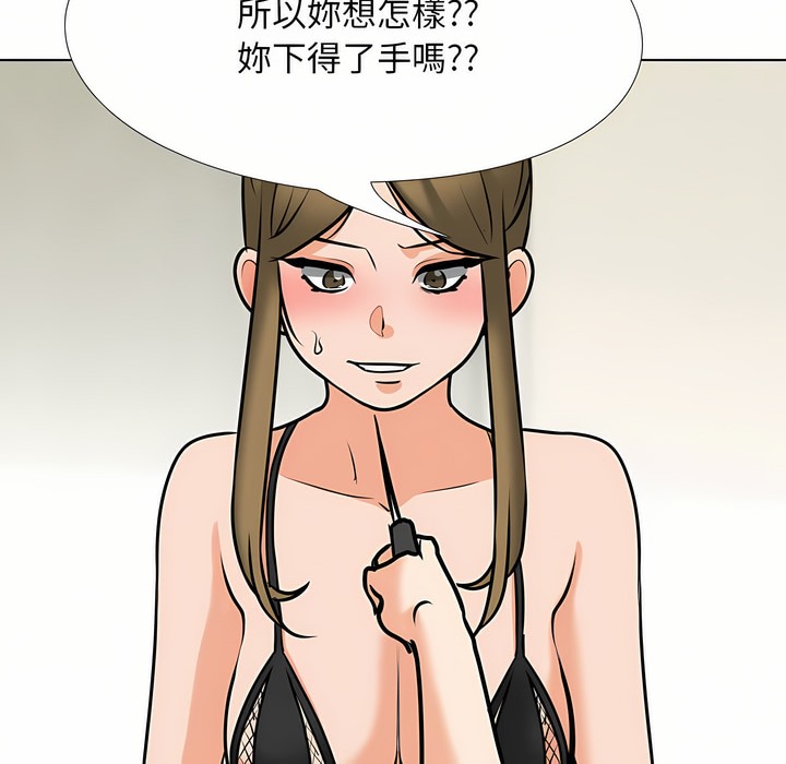 63P - 同事换换爱