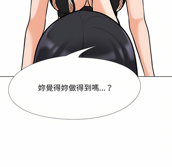 64P - 同事换换爱