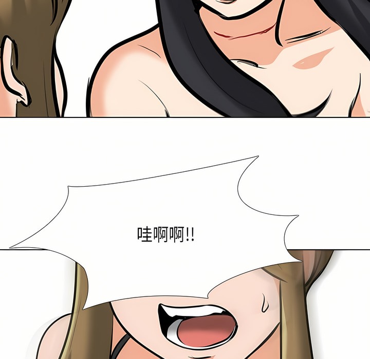 69P - 同事换换爱