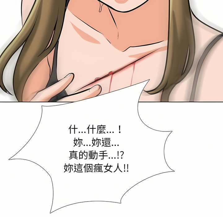 70P - 同事换换爱