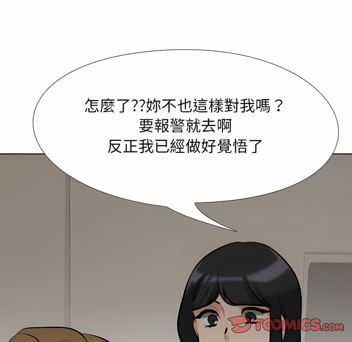 73P - 同事换换爱