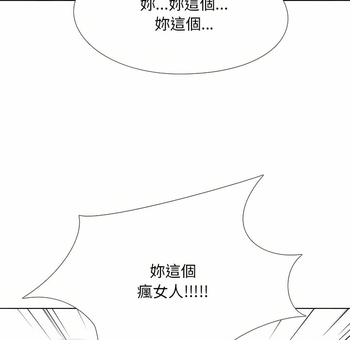 75P - 同事换换爱