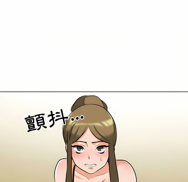 90P - 同事换换爱