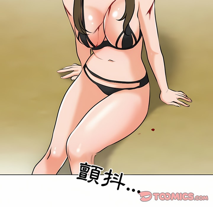 91P - 同事换换爱