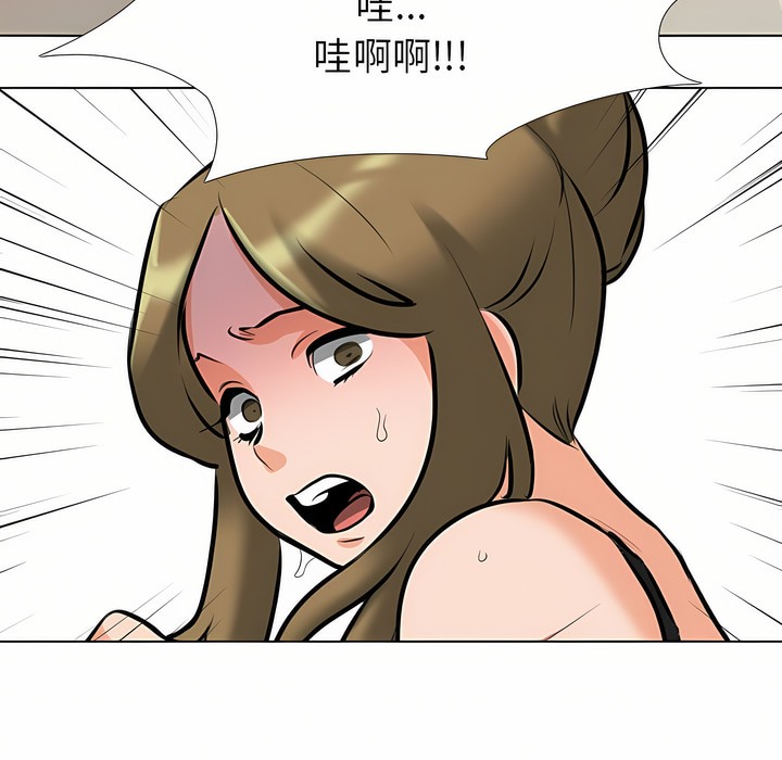 94P - 同事换换爱