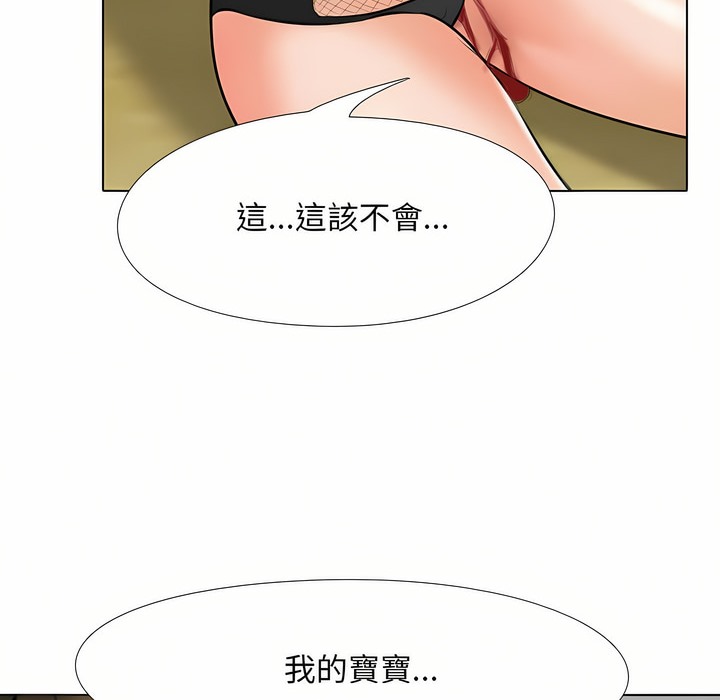 99P - 同事换换爱