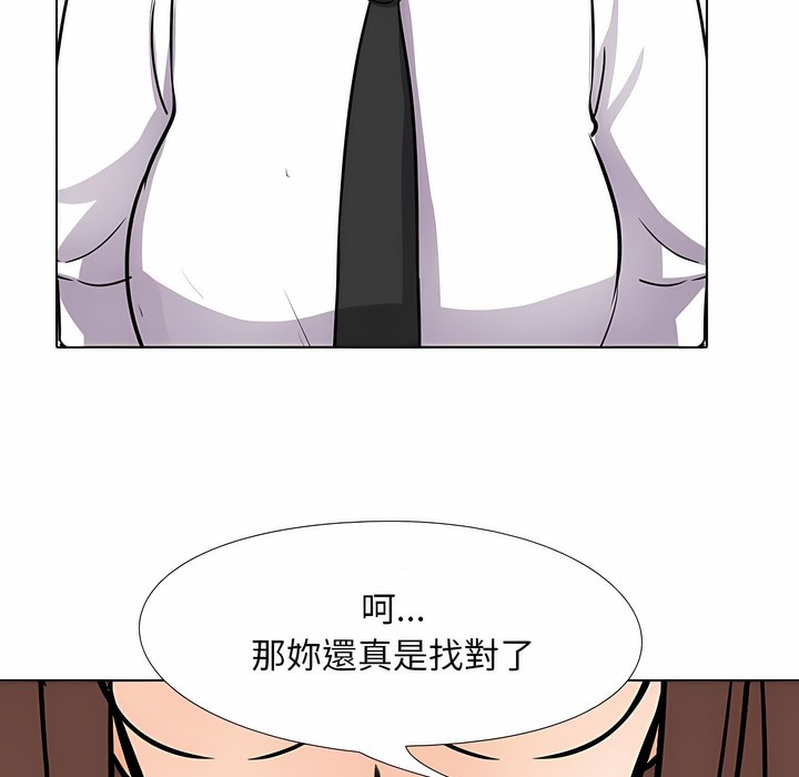 102P - 同事换换爱