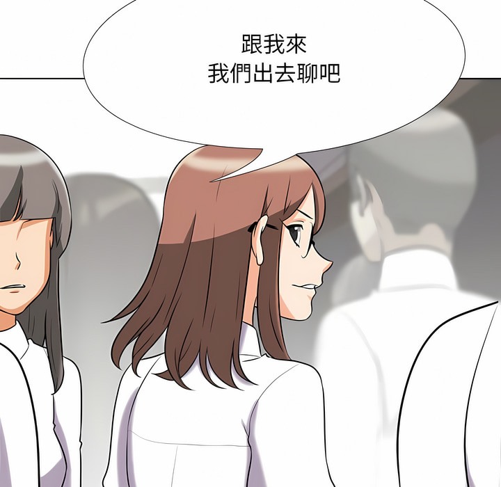 104P - 同事换换爱