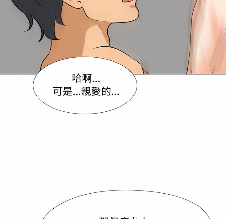 21P - 同事换换爱
