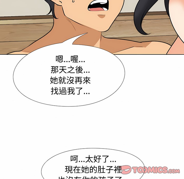 25P - 同事换换爱